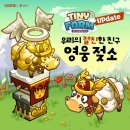 영웅농장 이미지