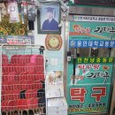 탁구왕김탁구 - 동작구 서달로14가길 1 | 탁구왕김탁구