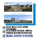 시그니처광교 공인중개사사무소 이미지