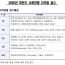 중소벤처기업진흥공단 | 2025 중소벤처기업진흥공단 서류 합격 후기 | 점수 구성부터 자소서 꿀팁까지(경영기획)