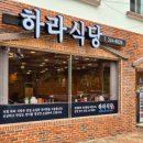 장유식당