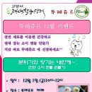 뚜레쥬르무원점