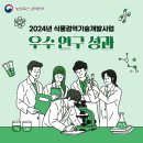 농림축산검역본부(식물검역기술개발센터) 이미지