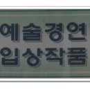 대구방촌초등학교 이미지