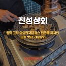 진성상회 이미지