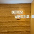 살롱202