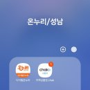 연흥제2주유소 | 성남사랑상품권 주유소 꿀팁 공유! 10~6% 주유비 절감하기