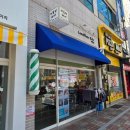 남성 | 구미 도량동 미용실 추천 – 러블랑헤어 남성펌 후기