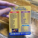다기몽통닭삼산점 | 인천 삼산동 맛집 다기몽통닭 삼산점 통오징어짬뽕탕 강력추천