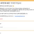 재단법인 한베평화재단 이미지