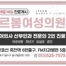 르봄여성의원 네이버블로그