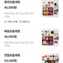 육회왕자&연어공주분당 - 성남시 분당구 황새울로360번길 26 | 육회왕자&연어공주분당