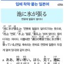 池に氷が張る - 연못에 얼음이 덮이다 이미지