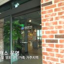 국군복지단(동성마트) | 국군복지단 운영 전국 마트 소개