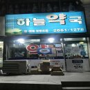다마트약국
