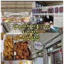 진양닭집 네이버블로그