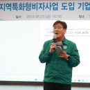 영월군 지역특화형 비자 사업 도입 기업체 설명회 이미지