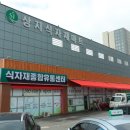 상지식자재할인마트 이미지