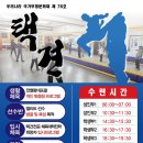 충남택견본부전수관 네이버블로그