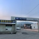 동남자동차공업사 이미지