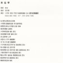 소헌서예원