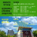 성공회대학교 대학원 이미지