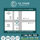 이도치과의원 네이버블로그