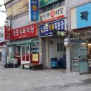영포식육점 Daum카페