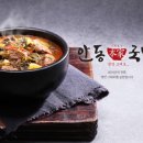 안동국밥 - 세종특별자치시 | 안동국밥