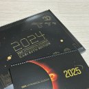 한국천문연구원 | 한국천문연구원 2025천문력 구매 후기