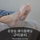 그린대중목욕탕 | 구비뷰티 광주 발각질 관리 운암동 패디플래닝으로 애기발 된 후기