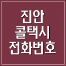 진안읍 0933 이미지