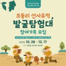 조동리선사유적박물관 이미지