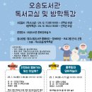 청주오송도서관 이미지