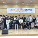 국립공주대학교 대학원 이미지