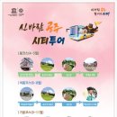 공주버스터미널 관광안내소 이미지