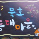 푸른등대펜션