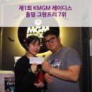 KMGM 이미지