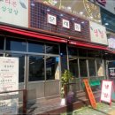 문래동냉삼 - 구로구 경인로 661 | 문래동냉삼