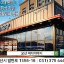 바다이야기회집