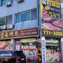 터미널정육마트