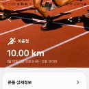 이윤정2회여수해양마라톤대회참석10k/16k 이미지