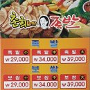 본족발