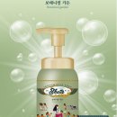 세정목욕탕 | 목욕탕 안 가도 ‘개운함’ 가능? 보태니컬 가든 바디워시 써본 후기