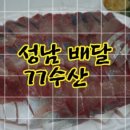 해향수산 네이버블로그