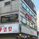 153 복싱짐 강남점 | 선릉 복싱 추천 153복싱짐 선릉역점 자유와 근지구력을 얻는 법
