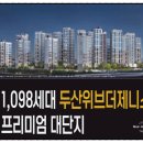 칠곡e-편한세상경로당 | 2025 대구 북구 칠곡 분양아파트 정보