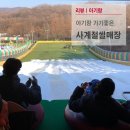 아기랑 가기좋은 인천 서구사계절썰매장