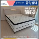 cu동대구에일린의뜰 | LK 매트리스 1800침대 (대구 동구 신암동 동대구에일린의뜰) 배송후기! 대구혼수침대 리뷰맛집, 대구원대점