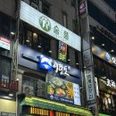 디자인해랑 | 범계 횟집 해랑도 자연산 막회